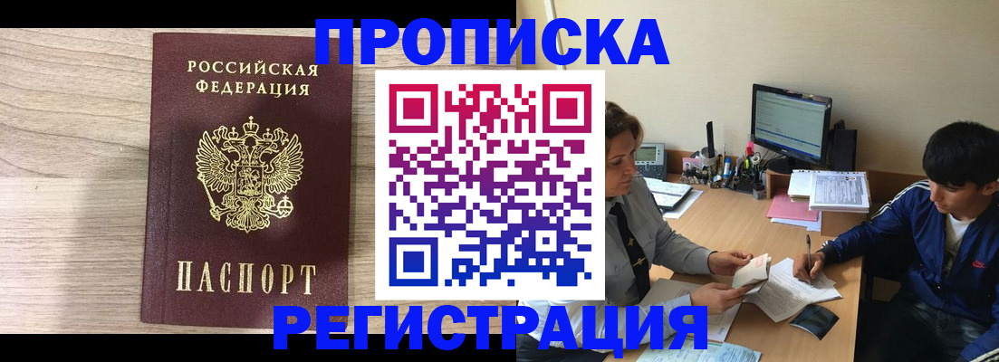 прописка для военкомата в Суворове
