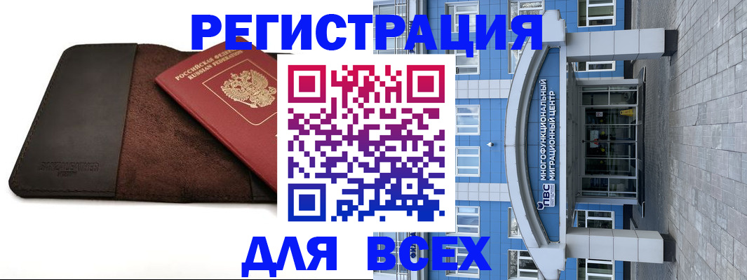 прописка штамп в Суворове