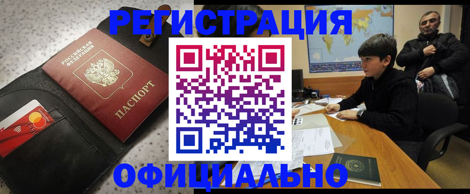 временная регистрация поиск в Суворове