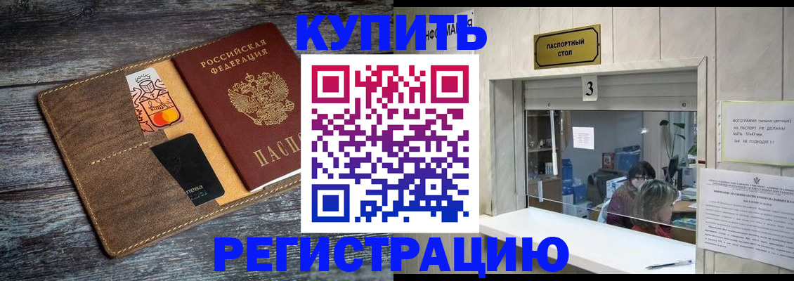 временная регистрация гарантия в Суворове