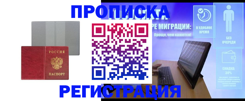 найти адрес прописки в Суворове