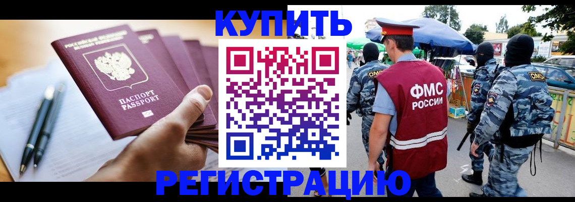 миграционный учет в Суворове